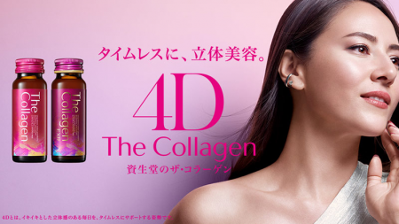 Nước uống The Collagen Shiseido (Hộp 50ml x 10 chai)