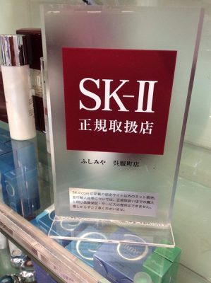bảng hiệu công nhận là Đại lý phân phối chính thức mỹ phẩm của SKII Nội Địa